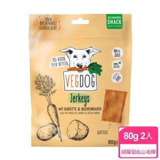 【VEGDOG 德國蔬狗】煙燻香蔬方格餅-胡蘿蔔&山毛櫸80g 2入(狗零食 狗點心 低敏 素食)