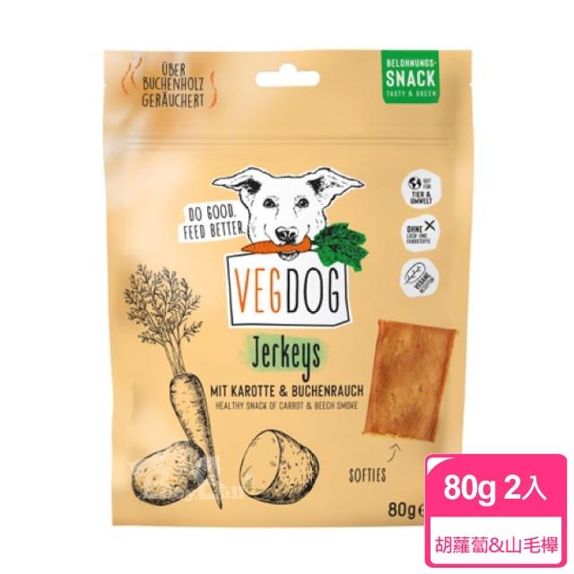 【VEGDOG 德國蔬狗】煙燻香蔬方格餅-胡蘿蔔&山毛櫸80g 2入組(狗零食 狗點心 低敏 素食)