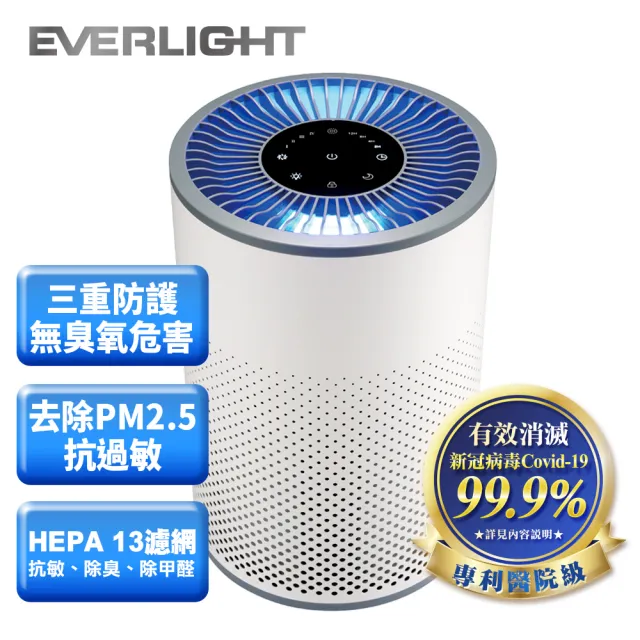 【Everlight 億光】殺菌抗敏UVC-LED空氣清淨機 抗PM2.5(4坪入門款EL120F)
