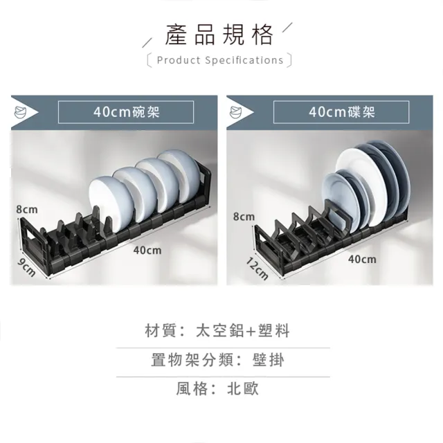 可調距碗盤收納架 碗架 40cm(碟架 碗架 瀝水架 鍋蓋架 盤子收納架 碗碟架)