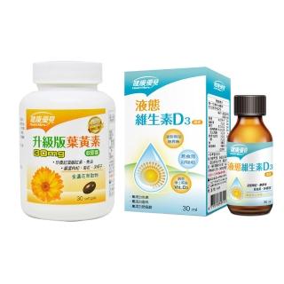 【健康優見】高單位升級版葉黃素x2瓶(30粒/瓶)+液態維生素D3滴液(30ml)x1瓶-週期購-永信監製