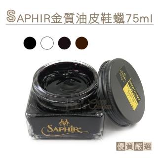 【糊塗鞋匠】L117 法國SAPHIR金質油皮鞋蠟75ml(1罐)