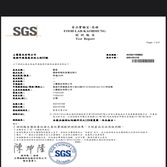 【週期購-上豐蛋品】小農的蛋30顆/箱(無藥殘無抗生素的雞蛋 新鮮出貨 常溫配送)