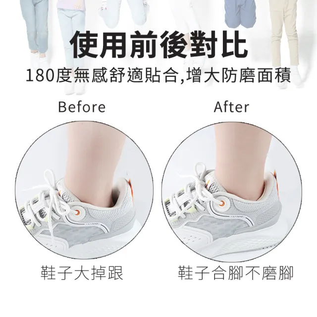 【升級加厚10mm】8D防磨加厚後腳跟貼(海綿加厚 後跟貼 防磨貼 防磨腳貼 防磨鞋貼)