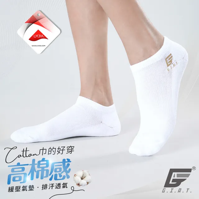 【GIAT】金繡高棉萊卡毛巾底船型襪(6雙組-台灣製MIT)