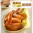 【西井村】府城蜂蜜滷味20入(冰雞爪凍/雞翅膀/翅小腿/雞胗/豆干)