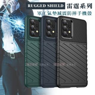 【RUGGED SHIELD 雷霆系列】三星 Samsung Galaxy A33 5G 軍工氣墊減震防摔手機殼