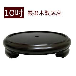 【鶯歌陶瓷】10吋木製底座(底座/米甕/米缸/聚寶盆/水晶洞/藝術品/米甕木製底座)