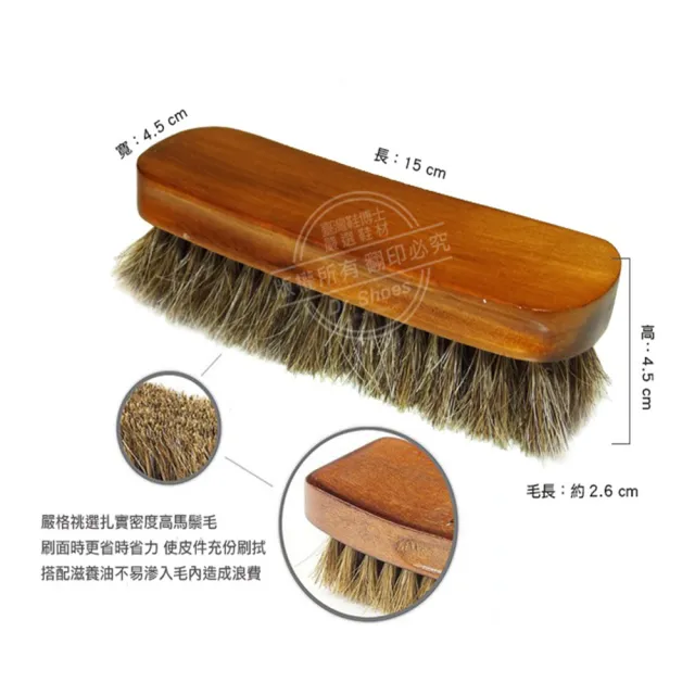 【鞋博士嚴選鞋材】荷木馬鬃毛刷馬毛刷15cm(適用皮鞋皮包皮衣珠寶護理皮革上油保養除塵刷)