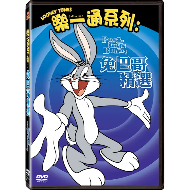 得利 樂一通系列: 兔巴哥精選 DVD | 拾書所