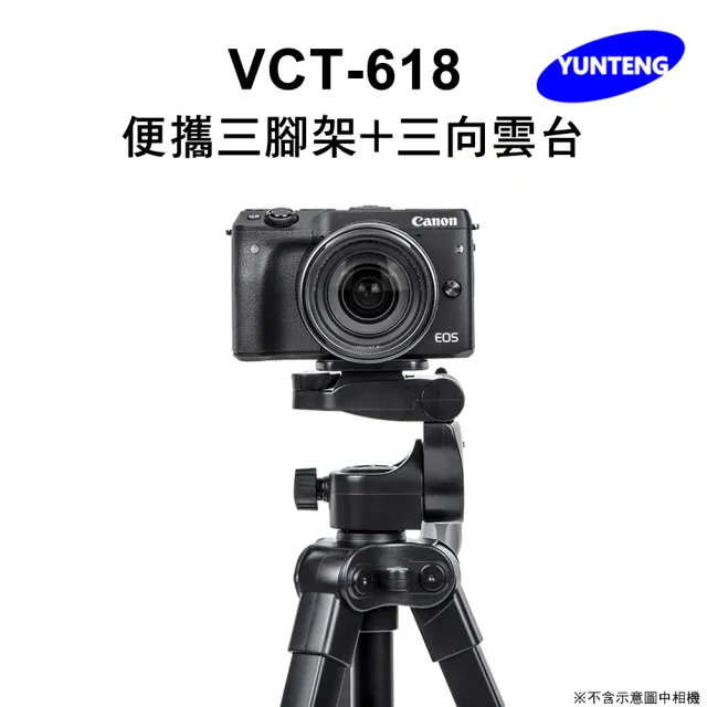 【Yunteng】雲騰 VCT-618 便攜三腳架+三向雲台