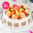【樂活e棧】生日造型蛋糕-水果泡芙派對蛋糕1顆(8吋/顆)