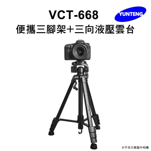 Yunteng】雲騰VCT-668 便攜三腳架+三向液壓雲台- momo購物網- 好評推薦-2024年5月