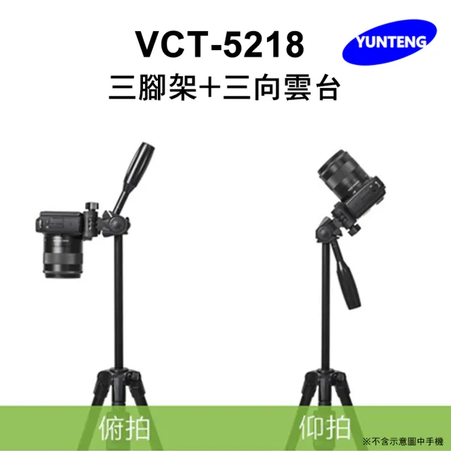 【Yunteng】雲騰 VCT-5218 藍牙三腳架+三向雲台