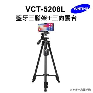 【Yunteng】雲騰 VCT-5208L 藍芽三腳架+三向雲台(加長版)
