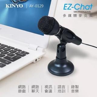 【KINYO】全指向性PC麥克風(1.5m線長 AY-0129)