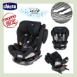 【Chicco】Unico 0123 Isofit安全汽座Air版+Hoopla可攜式安撫搖椅