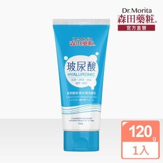 【DR.JOU 森田藥粧】玻尿酸保濕水潤洗顏乳120g