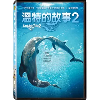 【得利】溫特的故事2 DVD