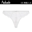 【Aubade】舞動人生蕾絲丁褲 性感內褲 法國內衣 女內褲(OG-牙白)