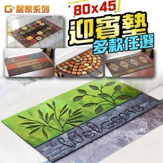 【G+ 居家】橡膠植絨刮泥迎賓戶外地墊(多款可選80x45 cm)