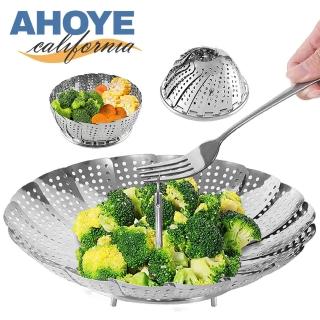 【AHOYE】不鏽鋼可伸縮蒸盤 蒸籠 蒸架 瀝水籃 沙拉碗