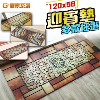 【G+ 居家】橡膠植絨戶外地墊-120x56 cm(迎賓地墊/入門墊/刮沙地墊/玄關墊)