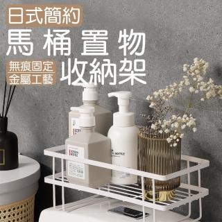 日式簡約馬桶置物架 收納架(浴室收納架 衛浴收納架)
