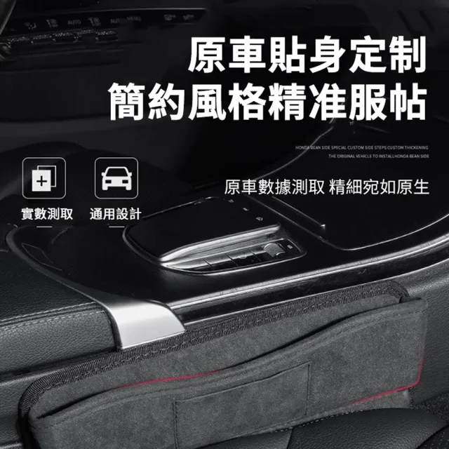 【ANTIAN】汽車座椅縫隙塞儲物盒 車載椅座夾縫置物收納袋 多功能車用翻毛皮質感置物盒