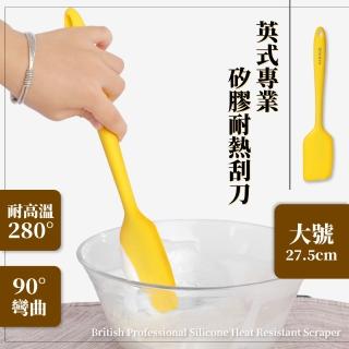 【餐廚用具】英式專業矽膠耐熱刮刀大號-27.5cm(廚房 料理 抹刀 脫模刀 矽膠刮刀 奶油刮刀 烘培用具)