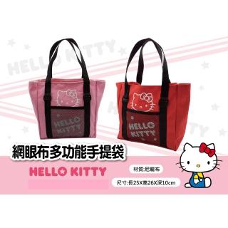 【SANRIO 三麗鷗】Hello Kitty網眼布多功能手提袋(2入-紅、粉各1個)