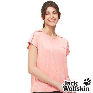 【Jack wolfskin 飛狼】女 圓領銀離子抗菌排汗衣 T恤(櫻花粉)