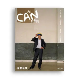 CAN影像誌3：勞動情景