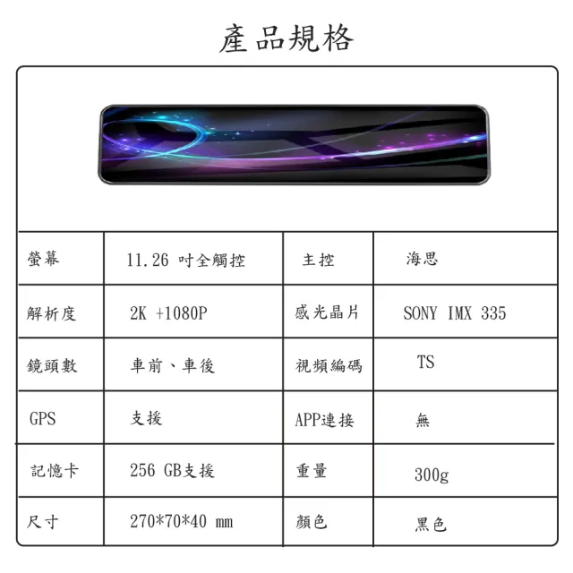 【Jinpei 錦沛】12吋全觸控螢幕行車記錄器、2K超高畫質、SONY 鏡頭、GPS測速、贈32GB(行車紀錄器)