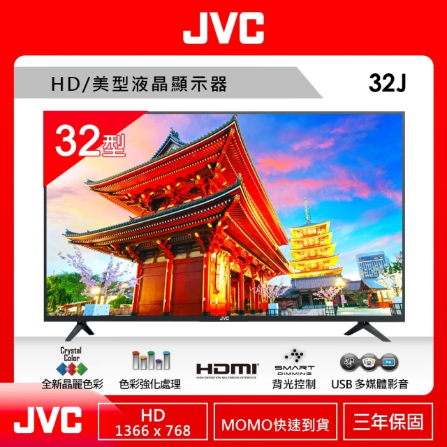 jvc電視