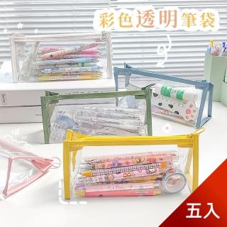 【芬菲文創】彩色透明立體方形筆袋化妝包防水收納包(五入)