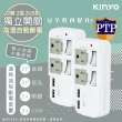 【KINYO】高溫斷電•新安規3P2開2插2USB多插頭分接器/分接式插座-二入組(GIU-3222)