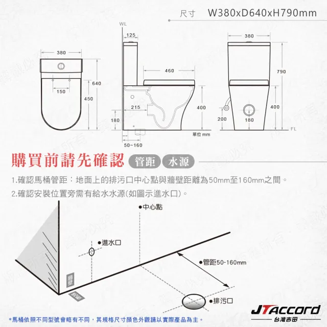 【JTAccord 台灣吉田】CT-2206 兩件式馬桶(無安裝服務)