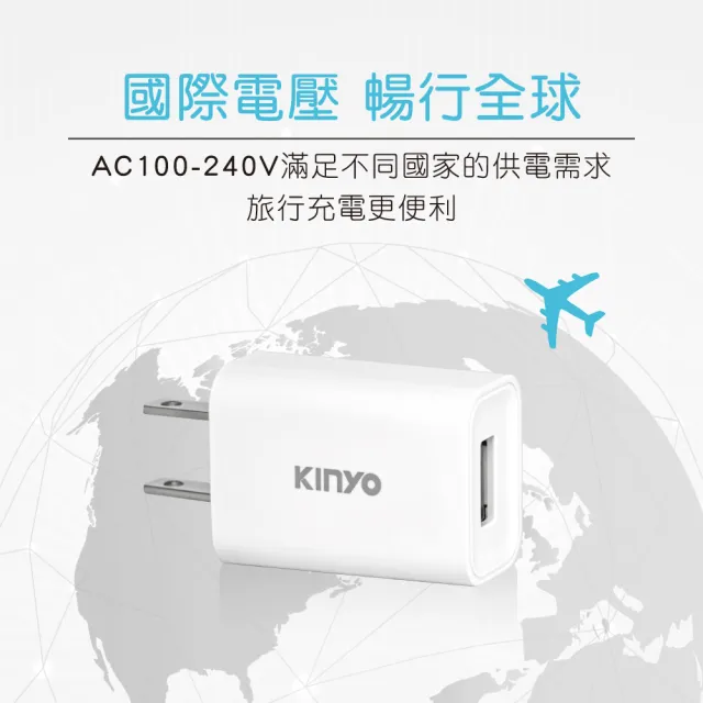【KINYO】5W豆腐頭單孔USB充電器(CUH-19W)