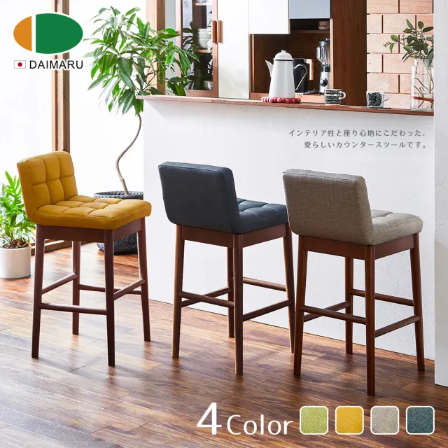 【DAIMARU 大丸家具】PAZU帕祖實木吧台椅-4色可選(吧台椅)