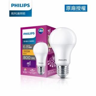 【Philips 飛利浦】超極光真彩版 6.8W LED燈泡(PL01N/PL02N/PL03N)