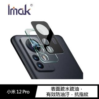 【IMAK】小米 12 Pro 鏡頭玻璃貼(曜黑版)