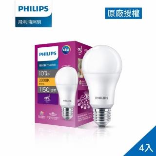 【Philips 飛利浦】超極光真彩版 10W LED燈泡 4入(PL07N/PL08N/PL09N)