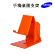 【Yunteng】雲騰 手機桌面支架-橘色