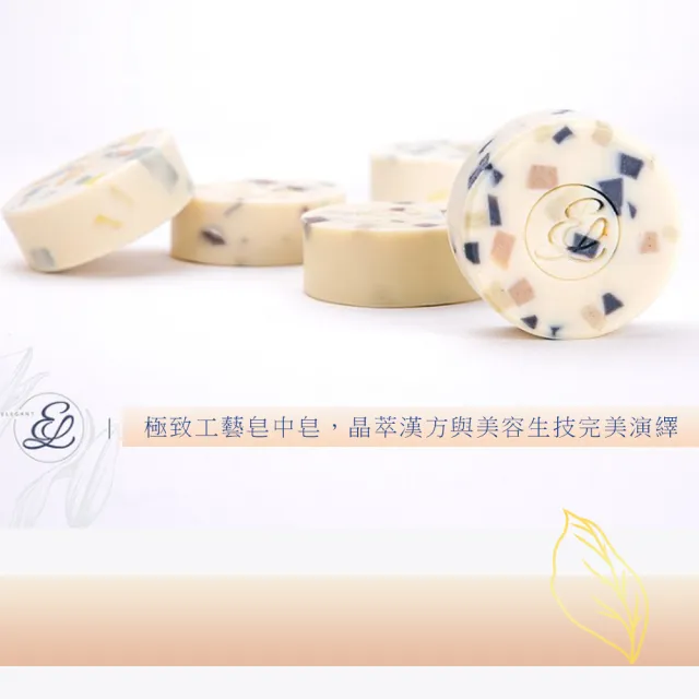 【鴻琴生活】逸佳ELEGANT晶萃極潤美容皂中皂90g(洗面皂-油性)