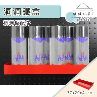 【撥撥的架子】洞洞板配件 耐重工具收納置物盒 工具間電線整理插線板盒(撥撥洞洞專用置物盒)