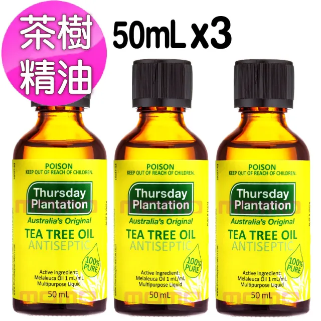 【ThursdayPlantation 星期四農莊】澳洲茶樹精油50mlX3入特惠組(春節禮物/抗菌舒緩精油特惠組)