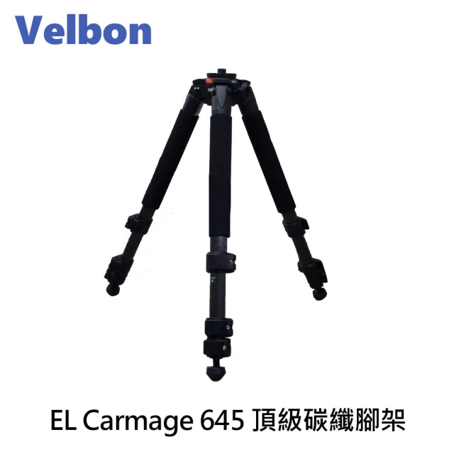 【Velbon】EL Carmagne 645 頂級碳纖腳架(公司貨)