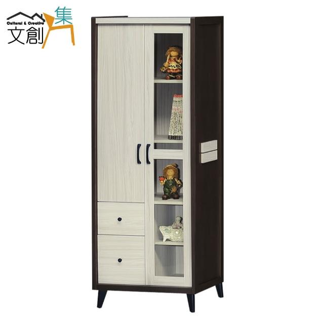 【文創集】塞加  雙色2.2尺二門二抽高展示櫃