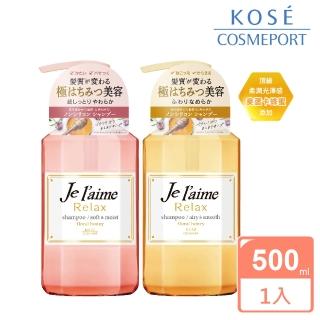 【KOSE Je L’aime】爵戀 RELAX 極尚花蜜 洗髮露 500ml(柔潤/蓬鬆)